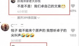 孙卓最新爆料消息视频