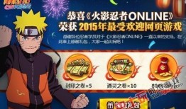 火影最新活动爆料