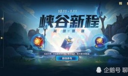 英雄联盟端游活动爆料最新,神秘庆典即将开启，福利大放送！