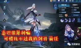 露娜台词爆料最新视频